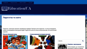 What Educationua.net website looked like in 2018 (6 years ago)