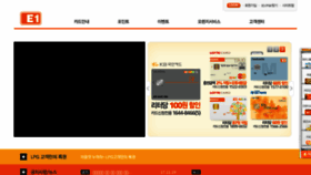 What E1orangecard.com website looked like in 2018 (6 years ago)