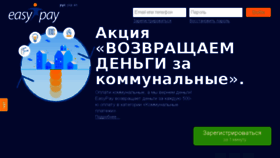 What Easypay.ua website looked like in 2018 (6 years ago)