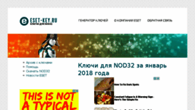 What Eset-key.ru website looked like in 2018 (6 years ago)