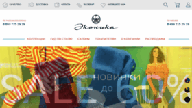 What Ekonika.ru website looked like in 2018 (6 years ago)