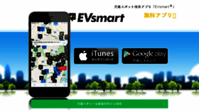 What Evsmart.net website looked like in 2018 (6 years ago)