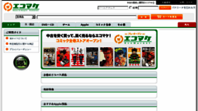 What Ecmk.jp website looked like in 2018 (6 years ago)