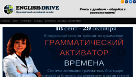 What English-drive.ru website looked like in 2018 (6 years ago)