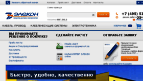 What Elcn.ru website looked like in 2018 (6 years ago)