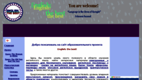 What English-thebest.ru website looked like in 2018 (6 years ago)