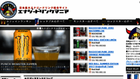 What Energydrinkmania.net website looked like in 2018 (8 years ago)