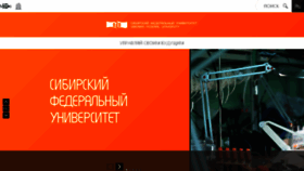 What Edu.sfu-kras.ru website looked like in 2018 (6 years ago)