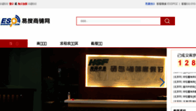 What Esshangpu.com website looked like in 2018 (6 years ago)