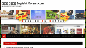 What Englishinkorean.com website looked like in 2018 (6 years ago)