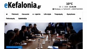 What Ekefalonia.gr website looked like in 2018 (6 years ago)