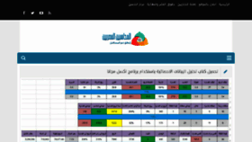 What Egyacc.com website looked like in 2018 (6 years ago)