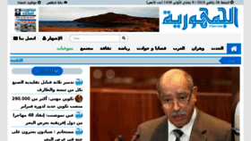 What Eldjoumhouria.dz website looked like in 2018 (6 years ago)