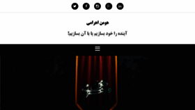 What Ehrami.ir website looked like in 2018 (6 years ago)
