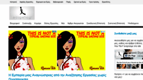 What E-biografiko.gr website looked like in 2018 (6 years ago)