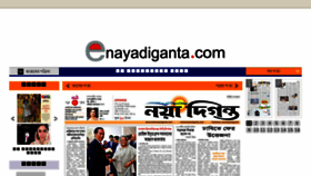 What Enayadiganta.com website looked like in 2018 (6 years ago)