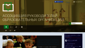 What Educationmanagers.ru website looked like in 2018 (6 years ago)