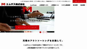 What Emxas.co.jp website looked like in 2018 (6 years ago)