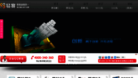What Esmo.cn website looked like in 2018 (6 years ago)