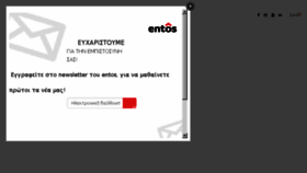 What Entos.gr website looked like in 2018 (6 years ago)