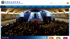 What Elchk.org.hk website looked like in 2018 (6 years ago)