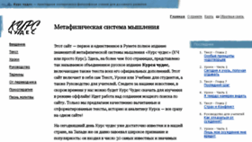What Esotericos.ru website looked like in 2018 (6 years ago)
