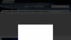 What Epirusonline.gr website looked like in 2018 (6 years ago)
