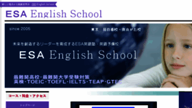 What Esatokyo.co.jp website looked like in 2018 (6 years ago)