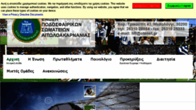 What Epsaitol.gr website looked like in 2018 (6 years ago)