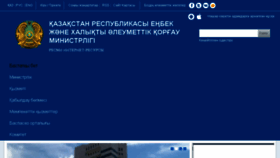 What Enbek.gov.kz website looked like in 2018 (6 years ago)