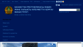 What Enbek.gov.kz website looked like in 2018 (8 years ago)