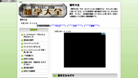 What E-zatugaku.com website looked like in 2018 (6 years ago)