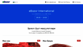 What Ebozor.com website looked like in 2018 (6 years ago)