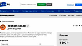 What Economiser.ru website looked like in 2018 (6 years ago)