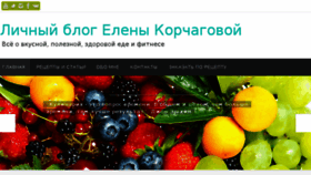 What Elenakorchagova.ru website looked like in 2018 (6 years ago)