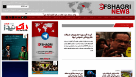 What Efshagri.ir website looked like in 2018 (8 years ago)