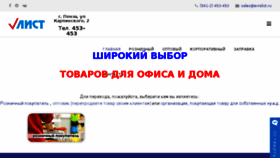 What Evrolist.ru website looked like in 2018 (6 years ago)