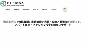What Elemax.co.jp website looked like in 2018 (6 years ago)