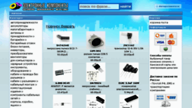 What Elcomp.ru website looked like in 2018 (6 years ago)