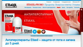 What Etiaxil.com.ua website looked like in 2018 (6 years ago)