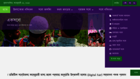 What Eksheba.gov.bd website looked like in 2018 (6 years ago)