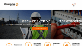 What Enesystem.ru website looked like in 2018 (6 years ago)