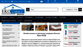 What Ekostyle.bg website looked like in 2018 (8 years ago)