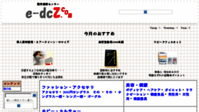 What E-dcz.com website looked like in 2018 (6 years ago)