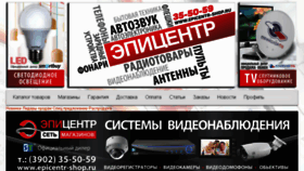 What Epicentr-shop.ru website looked like in 2018 (6 years ago)
