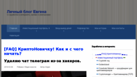 What Evgen3790.ru website looked like in 2018 (6 years ago)