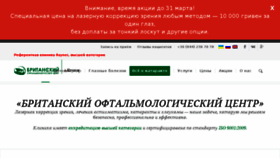 What Eyes.ua website looked like in 2018 (6 years ago)