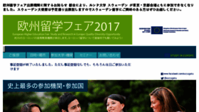 What Ehef-japan.org website looked like in 2018 (6 years ago)
