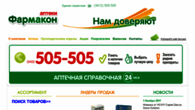 What Efarma.ru website looked like in 2018 (6 years ago)