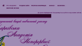 What Edu-post-diploma.kharkov.ua website looked like in 2018 (6 years ago)